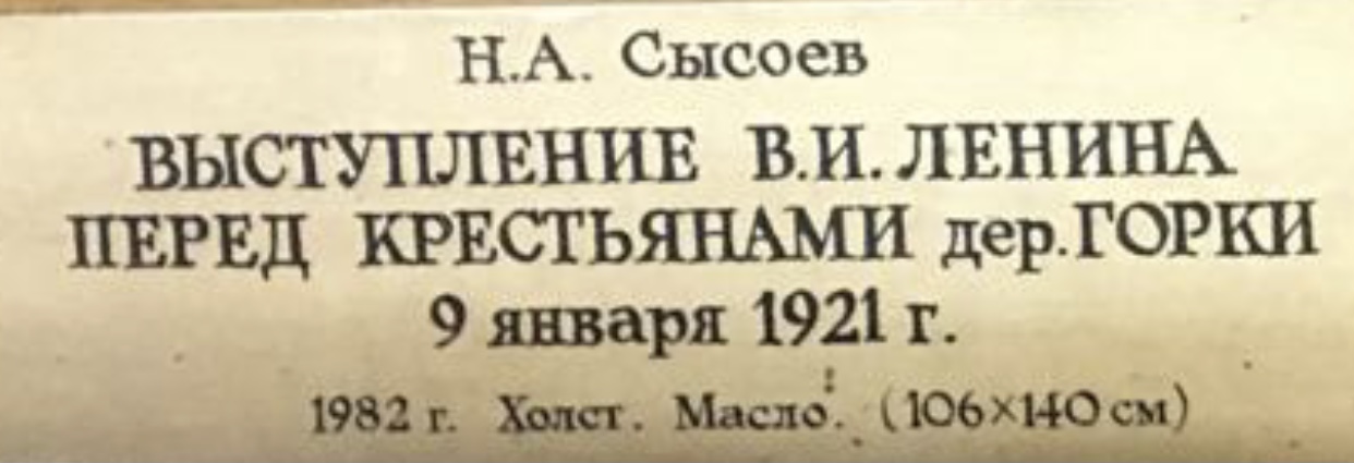 «Лампочка Ильича». «Светить всегда, светить везде. … светить!»