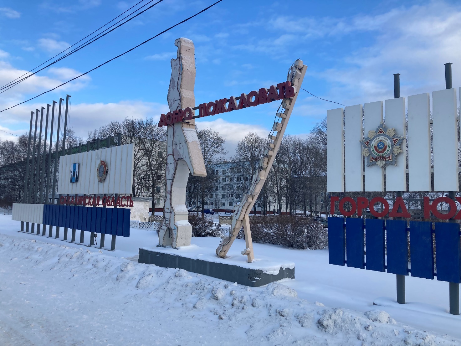 На самом краешке России, где море бьётся в берега, лежит он в океане синем, как в песне звонкая строка…
