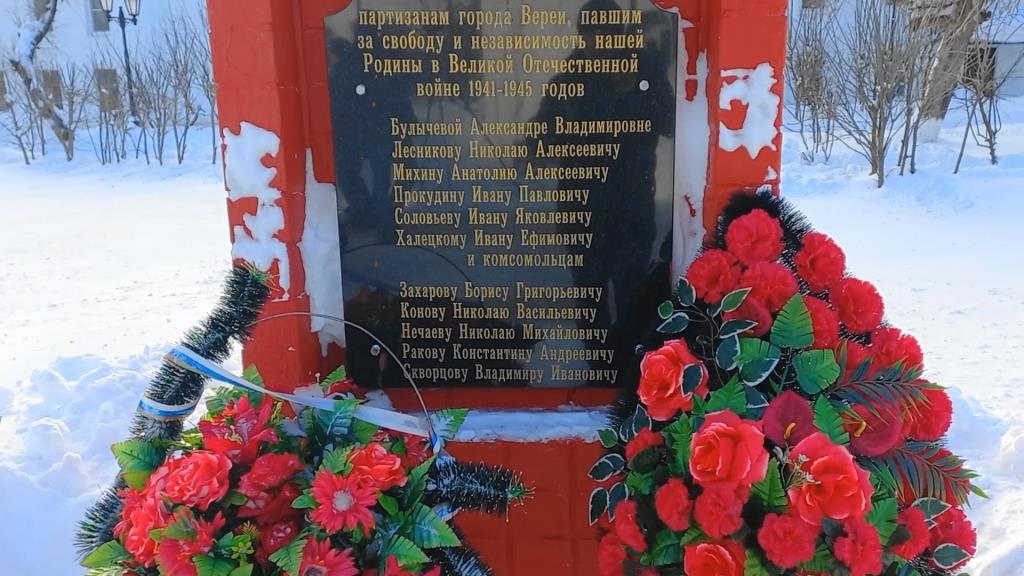 80 лет освобождению Вереи