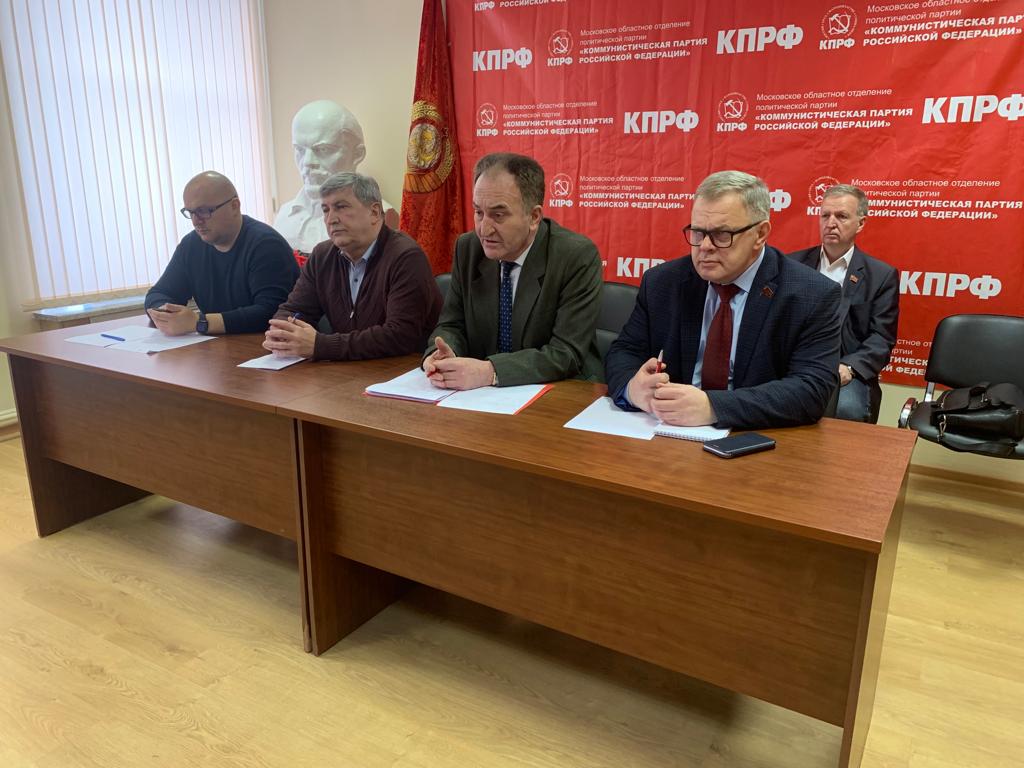 Состоялось совещание первых секретарей городских организаций МК КПРФ в режиме ВКС