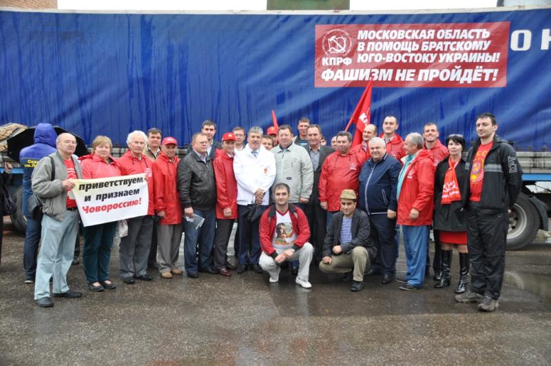 «Все для фронта, все для победы!» Отправлен очередной конвой для Новороссии
