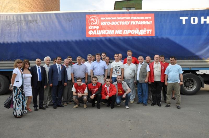 Из Подмосковья в Новороссию: отправлен очередной гуманитарный груз