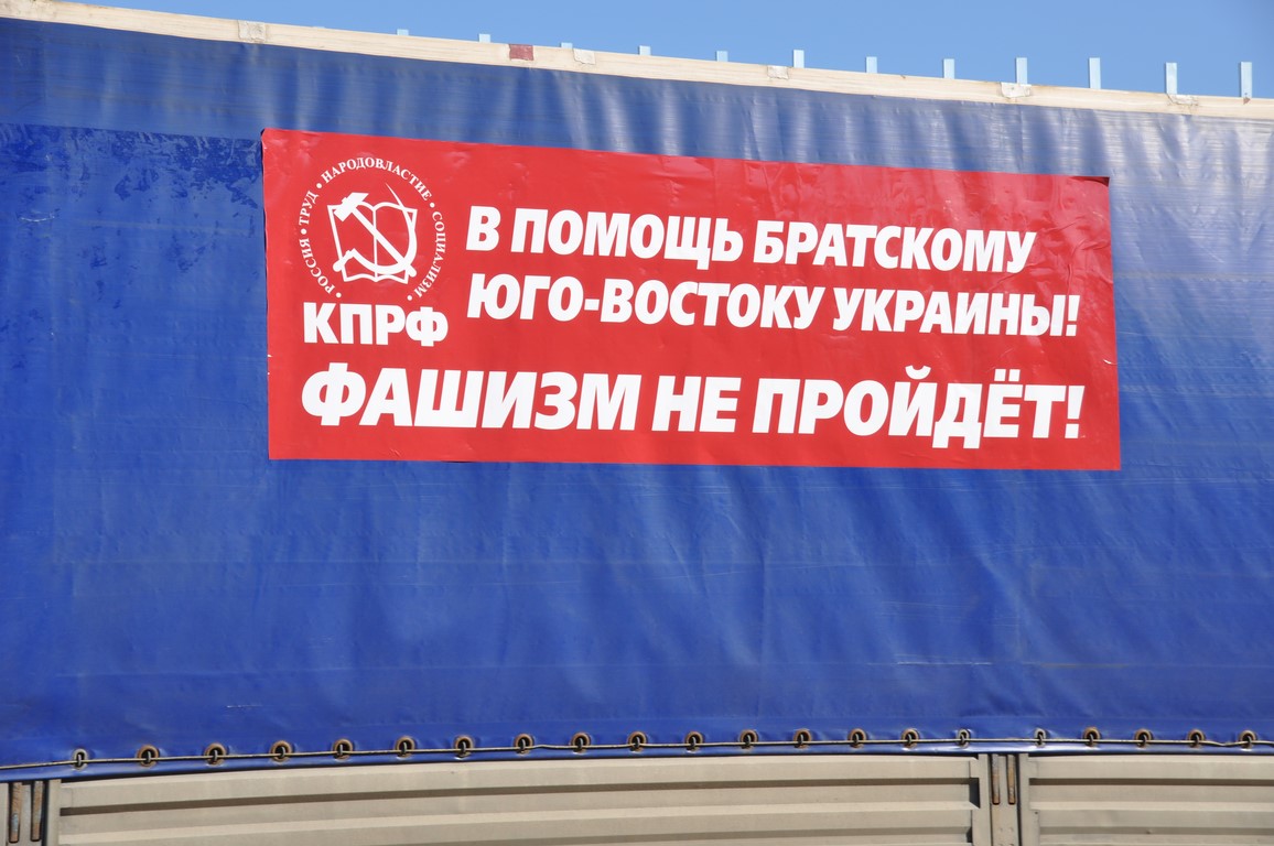 Сбор гуманитарной помощи Юго-Востоку Украины продолжается