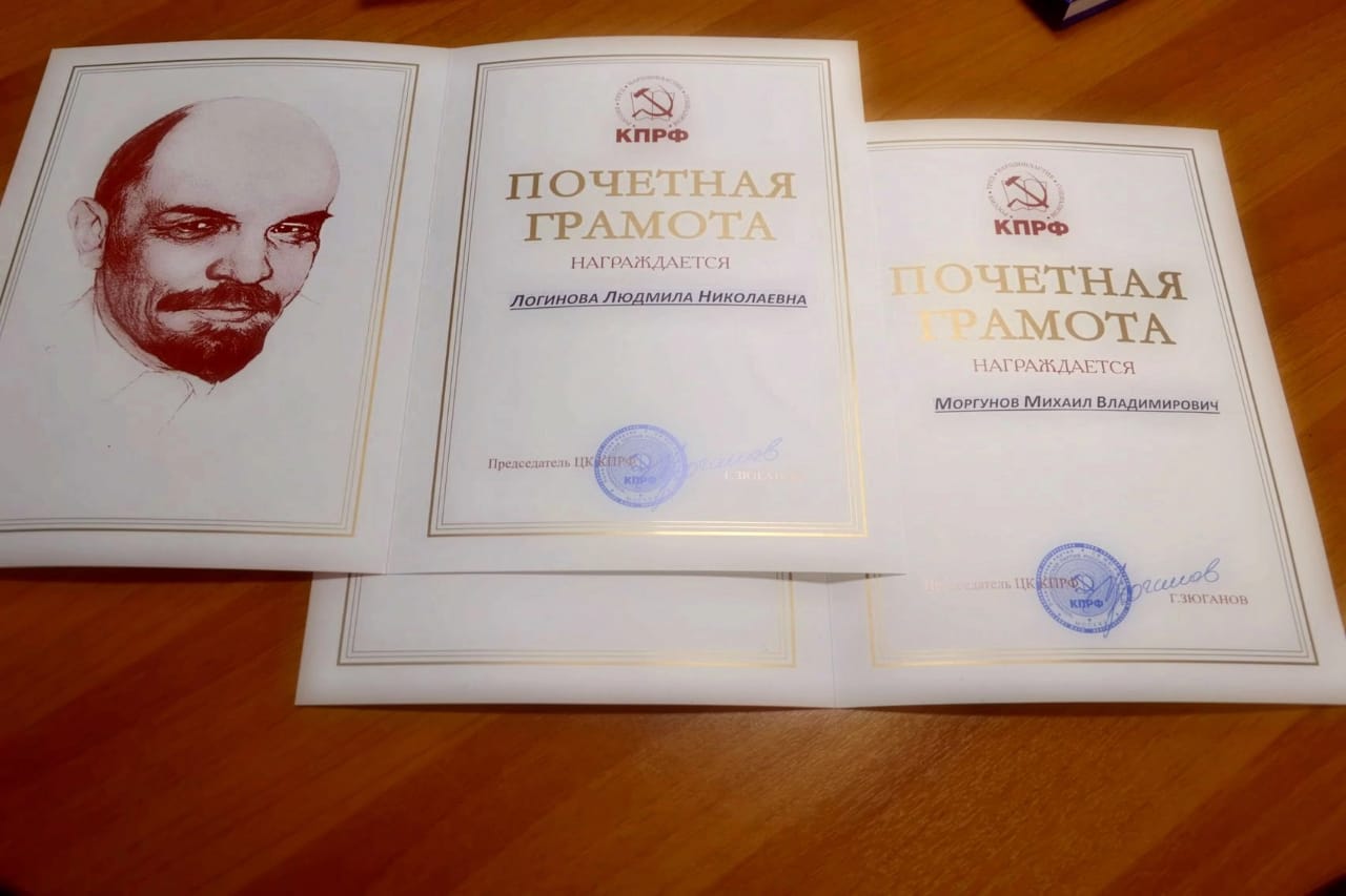 С днём рождения, ветераны-коммунисты!