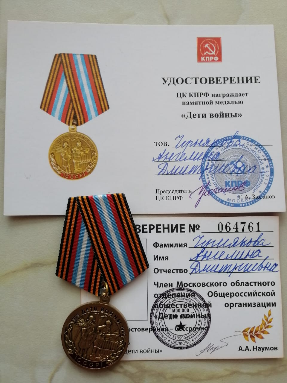 Приносим радость людям