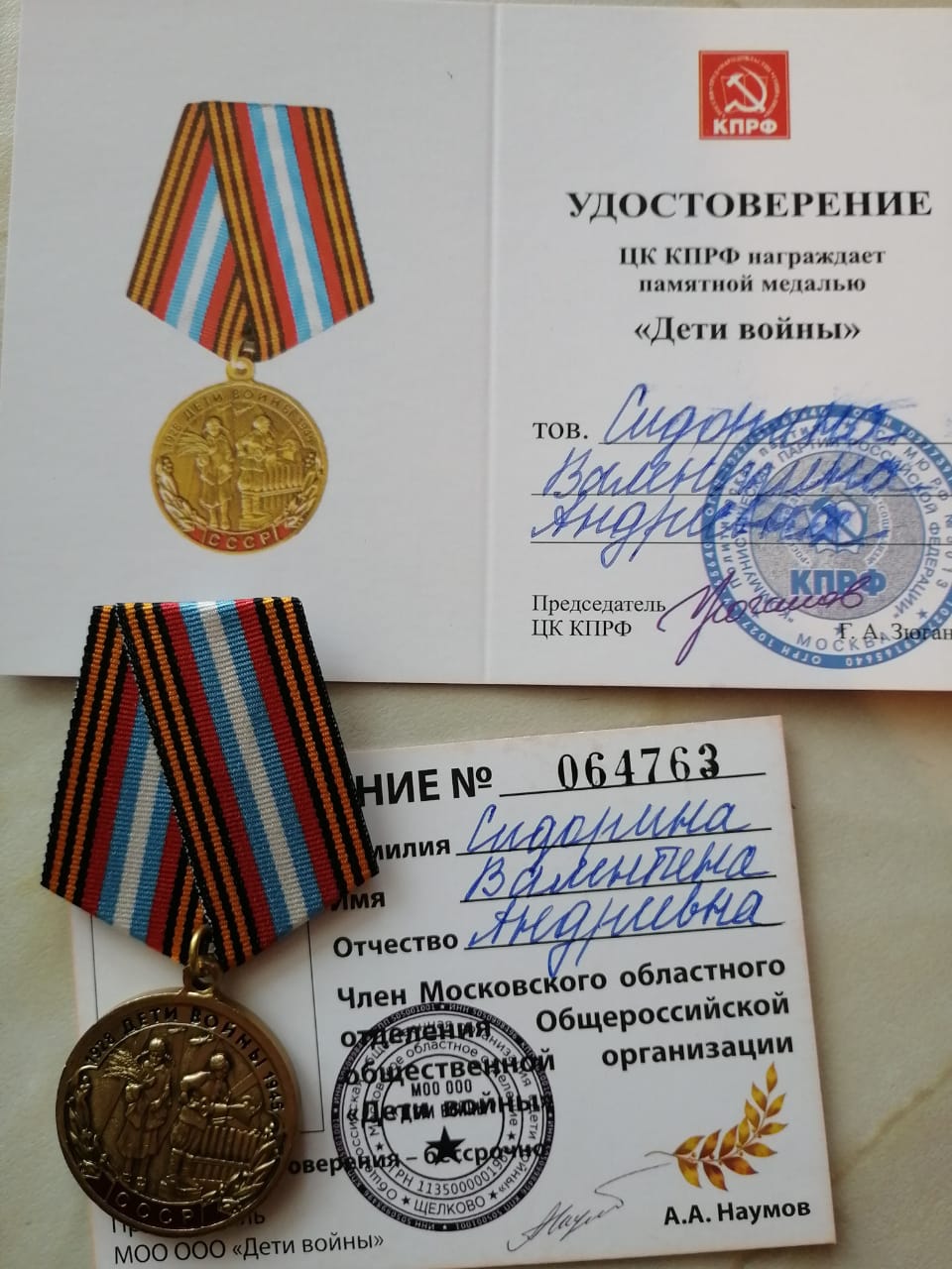 Приносим радость людям