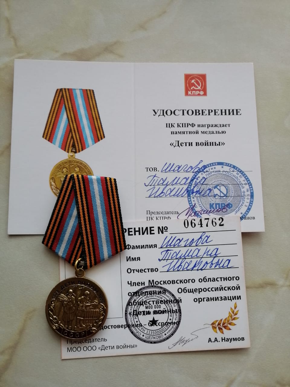 Приносим радость людям