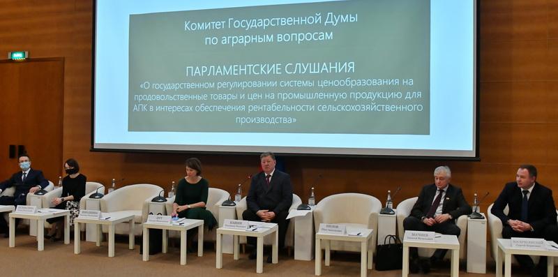 В.И. Кашин провел в Госдуме парламентские слушания по ценообразованию в агропромышленном комплексе