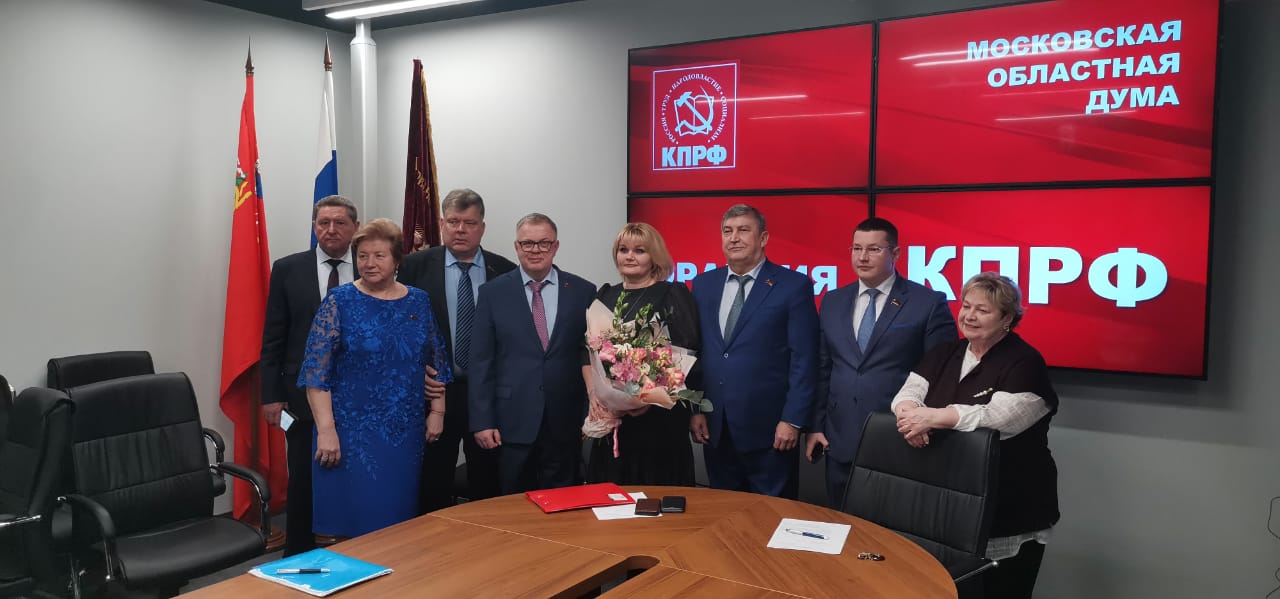 Работа фракции КПРФ