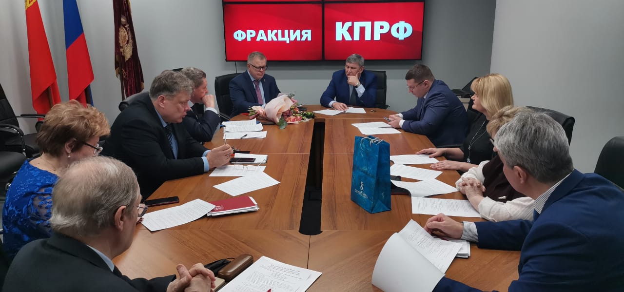 Работа фракции КПРФ
