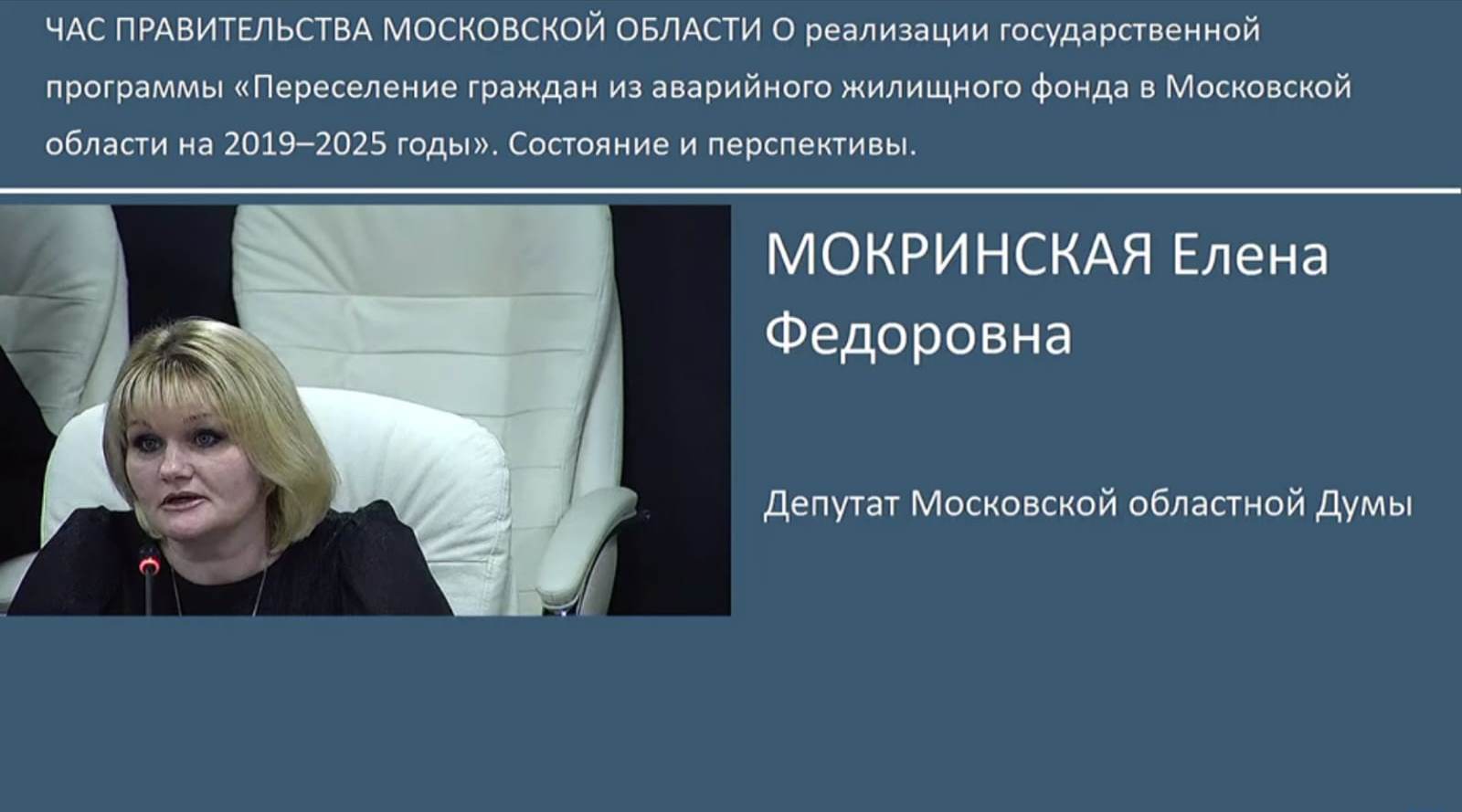 Работа фракции КПРФ