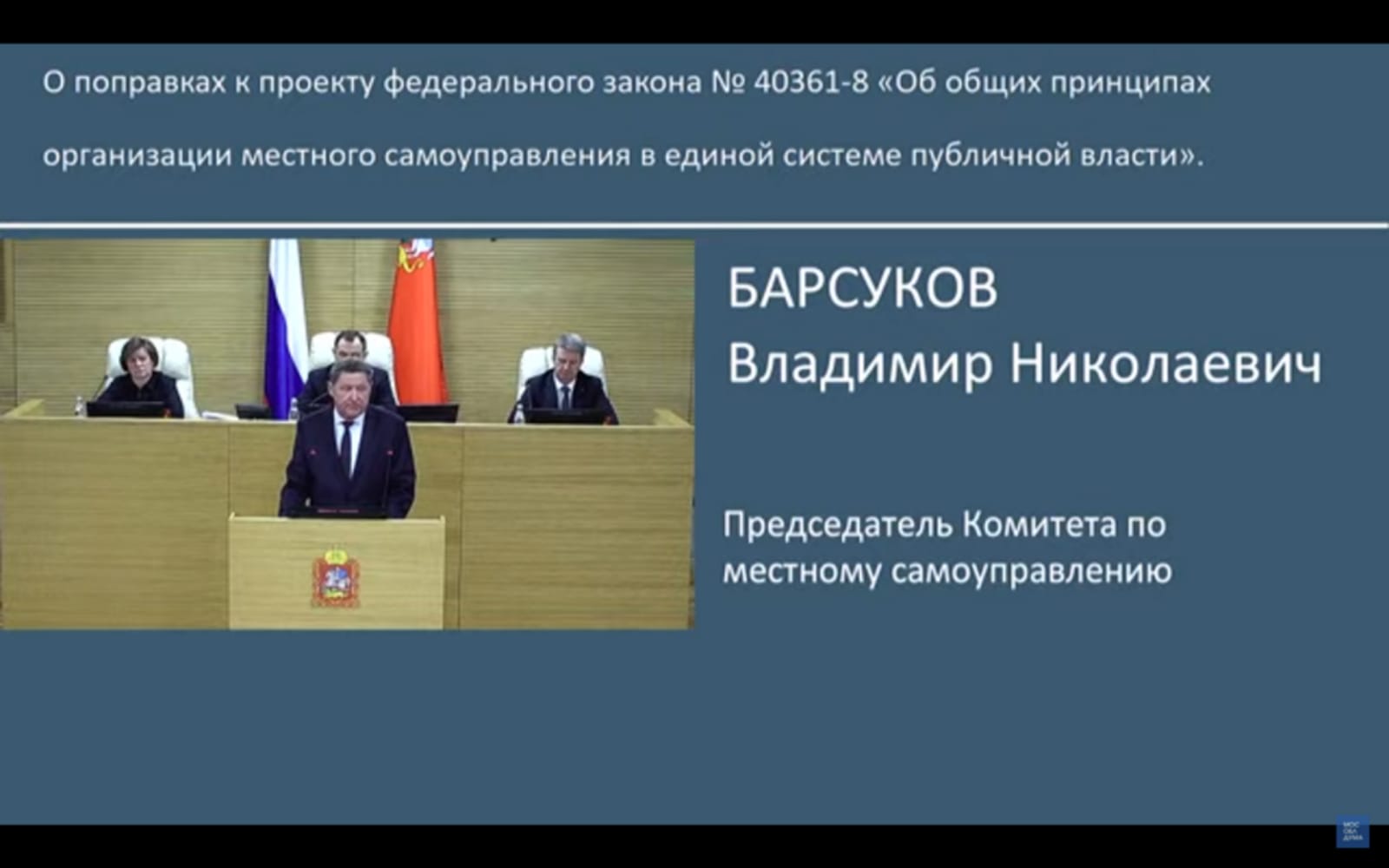 Работа фракции КПРФ