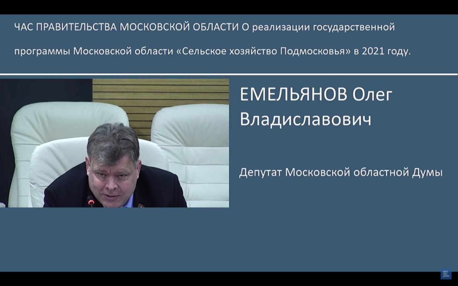 Работа фракции КПРФ