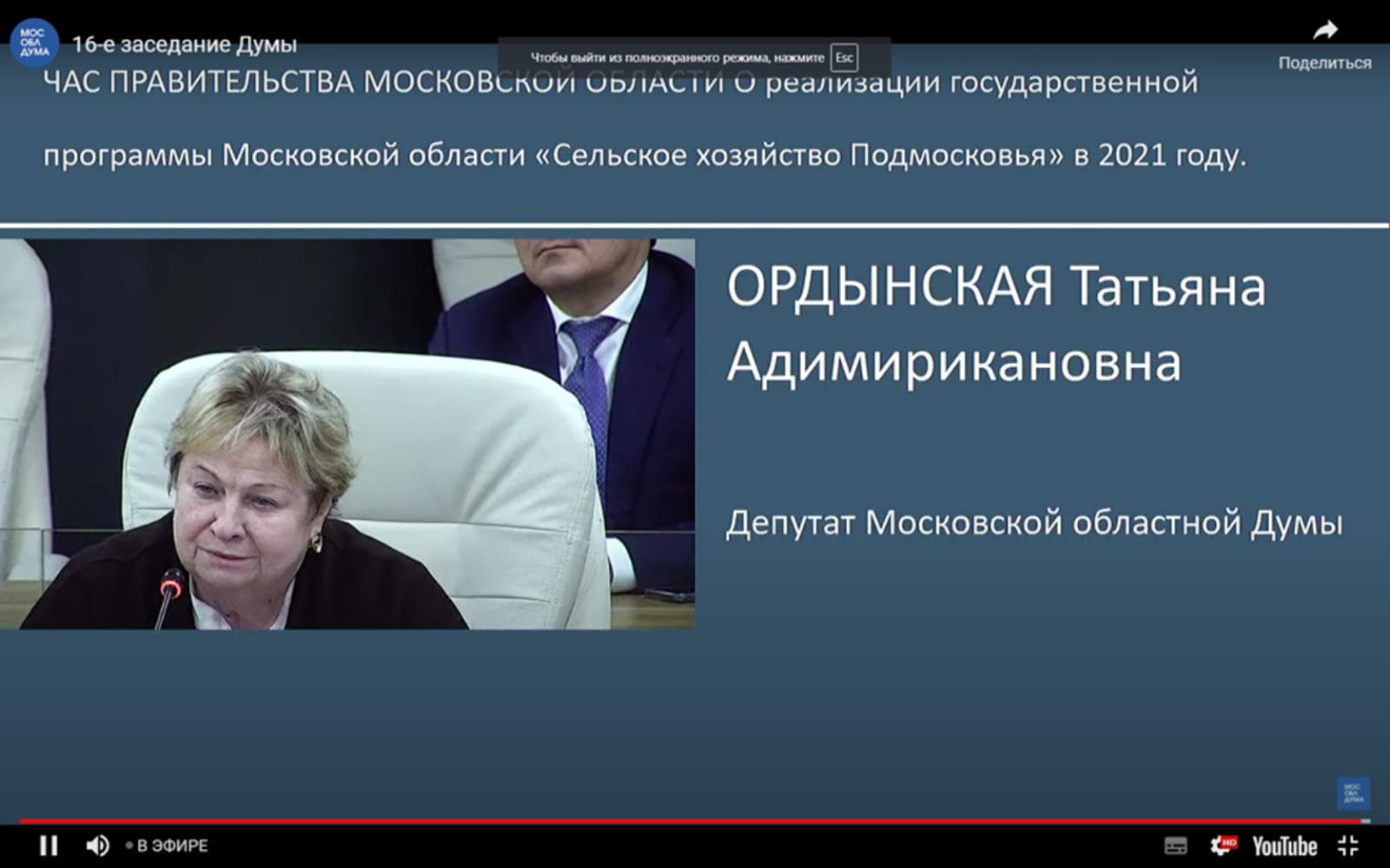 Работа фракции КПРФ