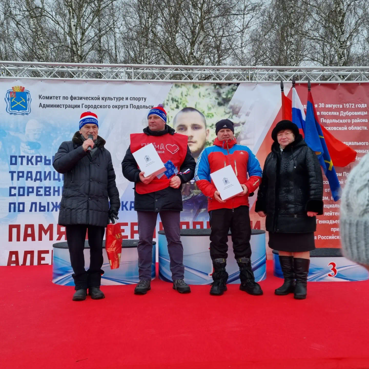 XXII традиционные соревнования по лыжным гонкам памяти Героя России Александра Монетова прошли в г.о.Подольск