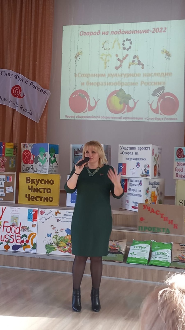 День дарения семян в городском округе Лобня