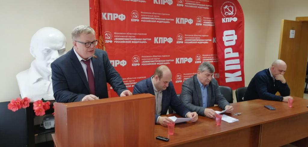 Состоялось совещание первых секретарей городских организаций МК КПРФ