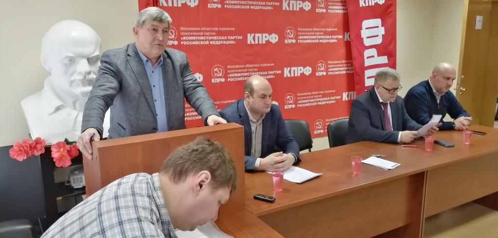 Состоялось совещание первых секретарей городских организаций МК КПРФ