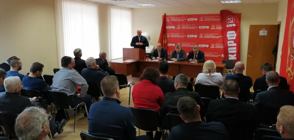 Состоялось совещание первых секретарей городских организаций МК КПРФ