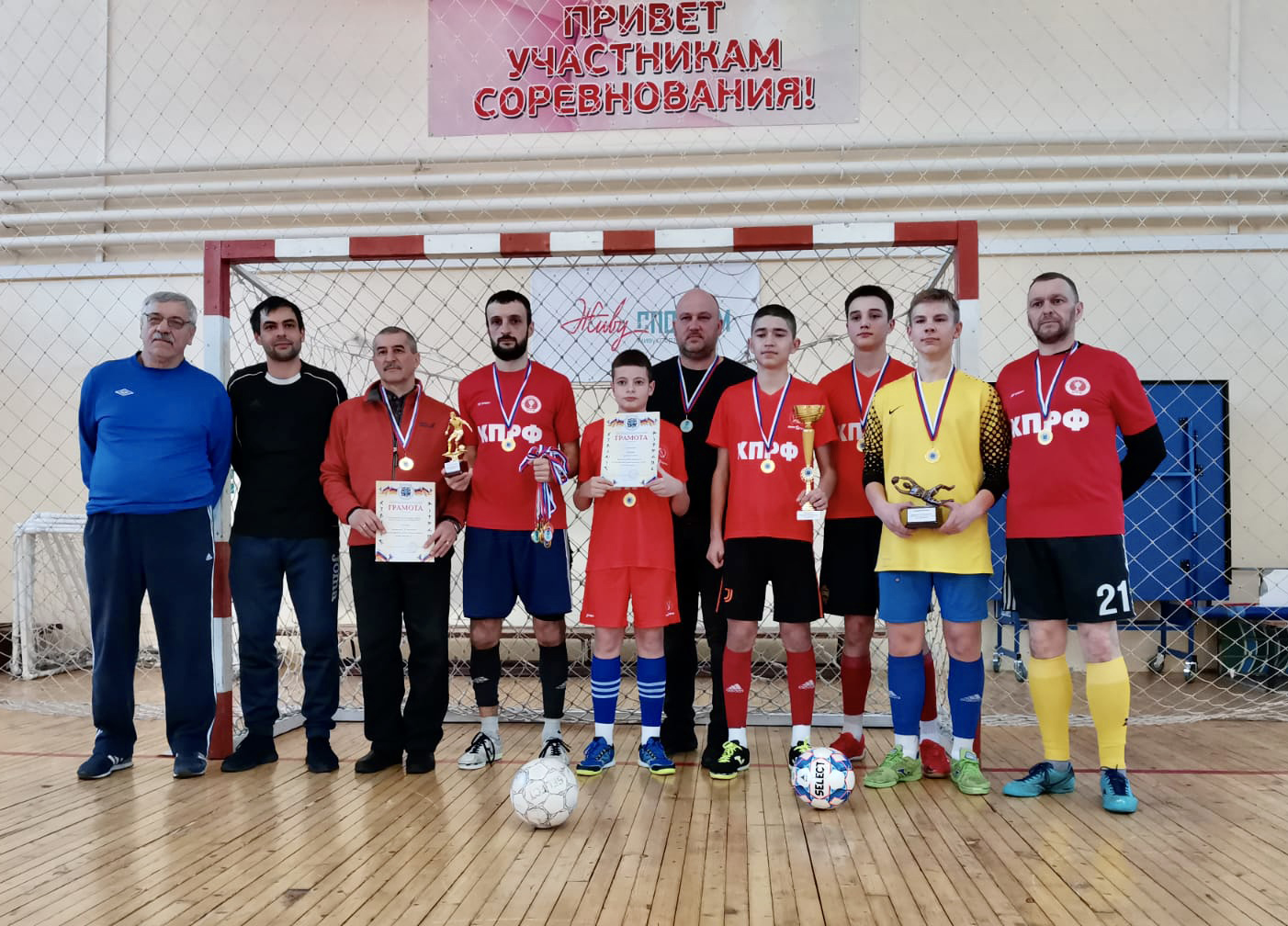 Команда «КПРФ-Коломна» досрочно стала чемпионом по мини-футболу