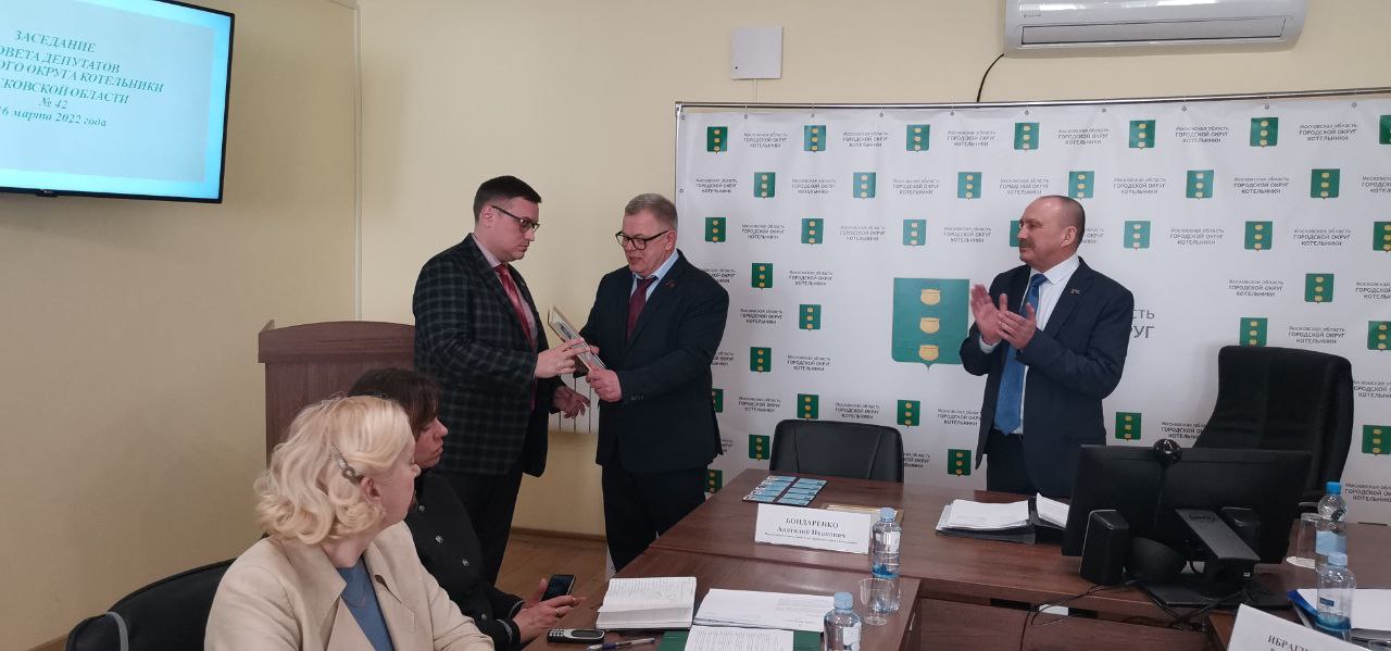 Руководитель фракции КПРФ в Мособлдуме Александр Наумов посетил с рабочим визитом г.о. Котельники
