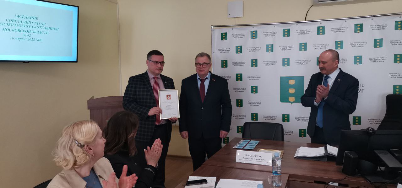 Руководитель фракции КПРФ в Мособлдуме Александр Наумов посетил с рабочим визитом г.о. Котельники