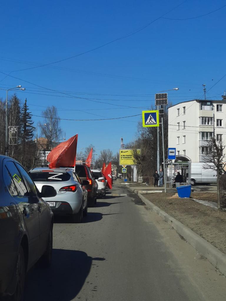 Клинский ГК КПРФ принял участие в акции поддержки ВС РФ