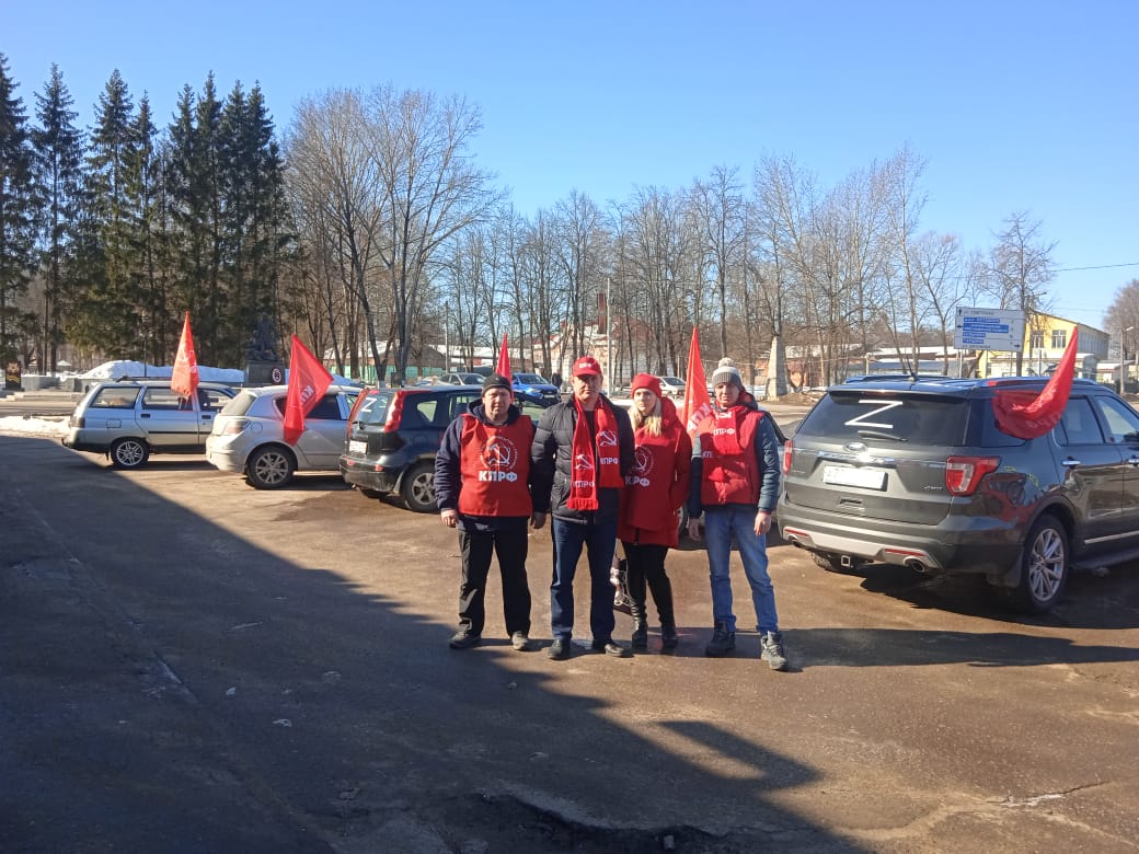 Коммунисты Волоколамска за русский мир!