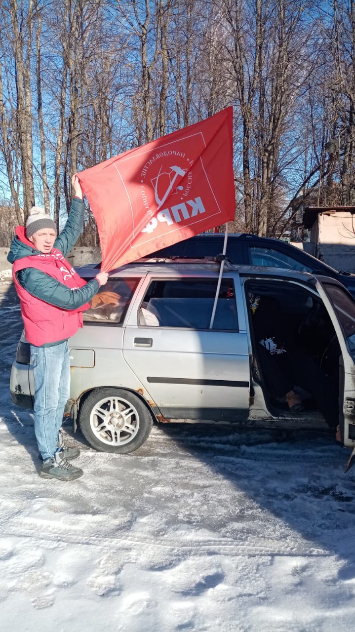 Коммунисты Волоколамска за русский мир!