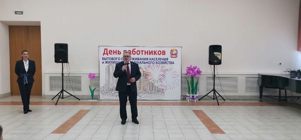 Депутат-коммунист Александр Наумов поздравил с профессиональным праздником работников сферы ЖКХ Можайского г.о.
