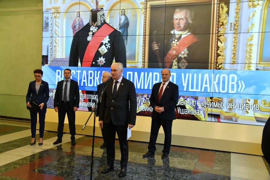 Г.А. Зюганов выступил на открывшейся в Госдуме выставке, посвящённой адмиралу Федору Ушакову
