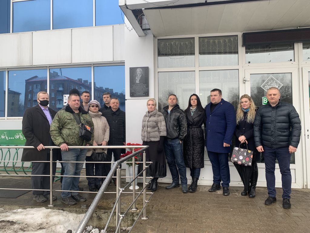 В наукограде Фрязино открыли мемориальную доску выдающемуся Фрязинцу, коммунисту Трещикову Алексею Алексеевичу