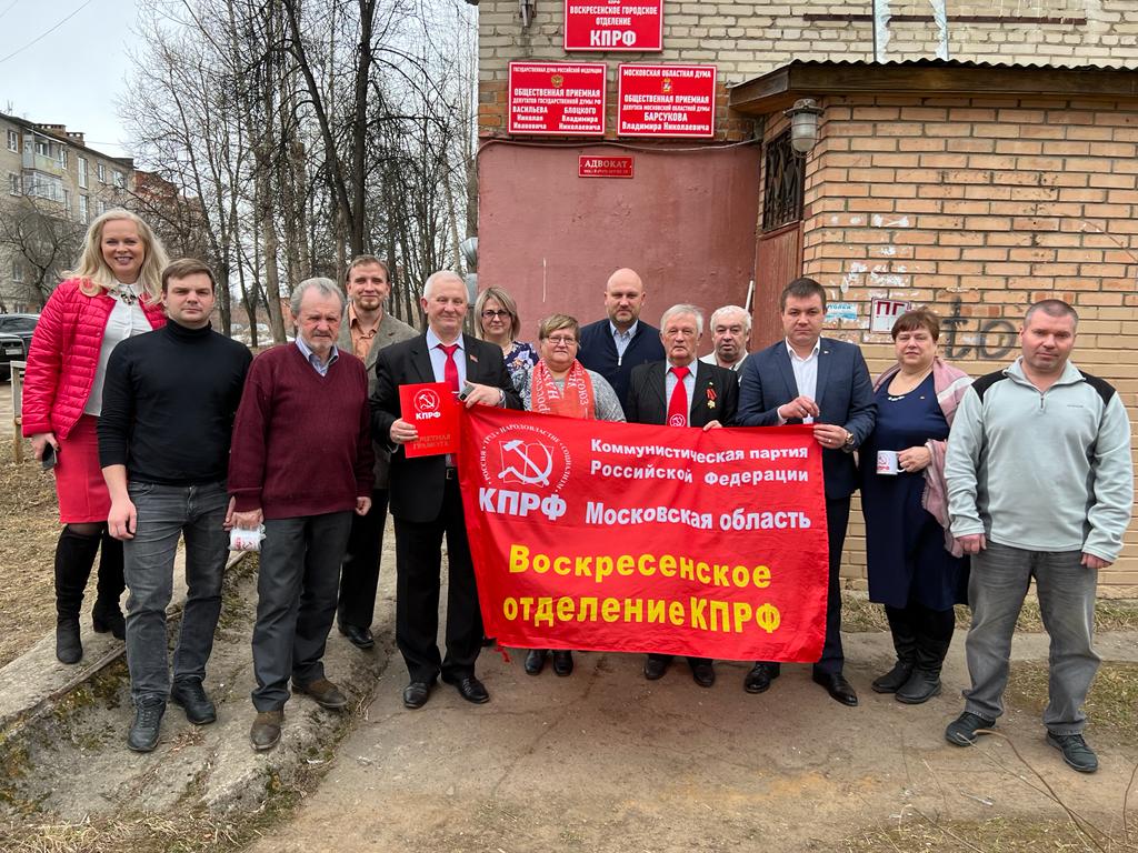 В Воскресенске прошла отчётно-выборная конференция