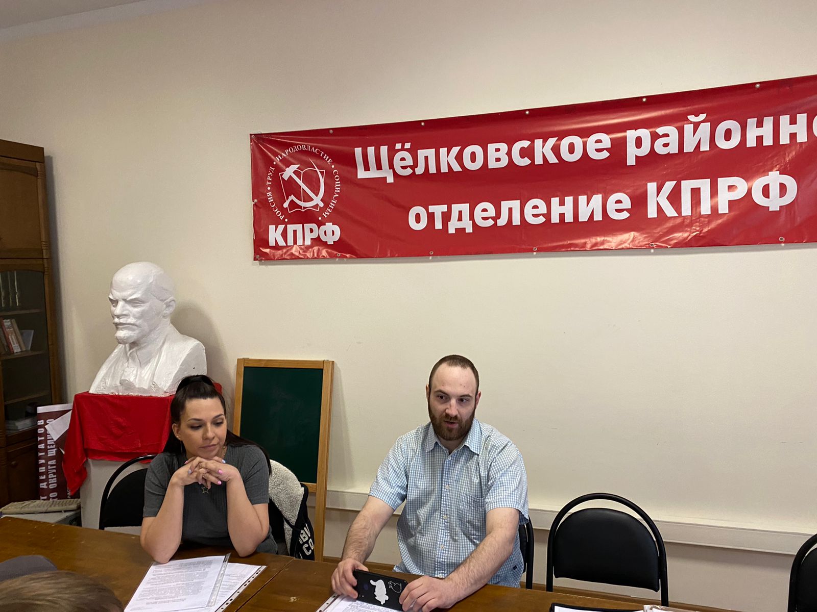 Заседание актива