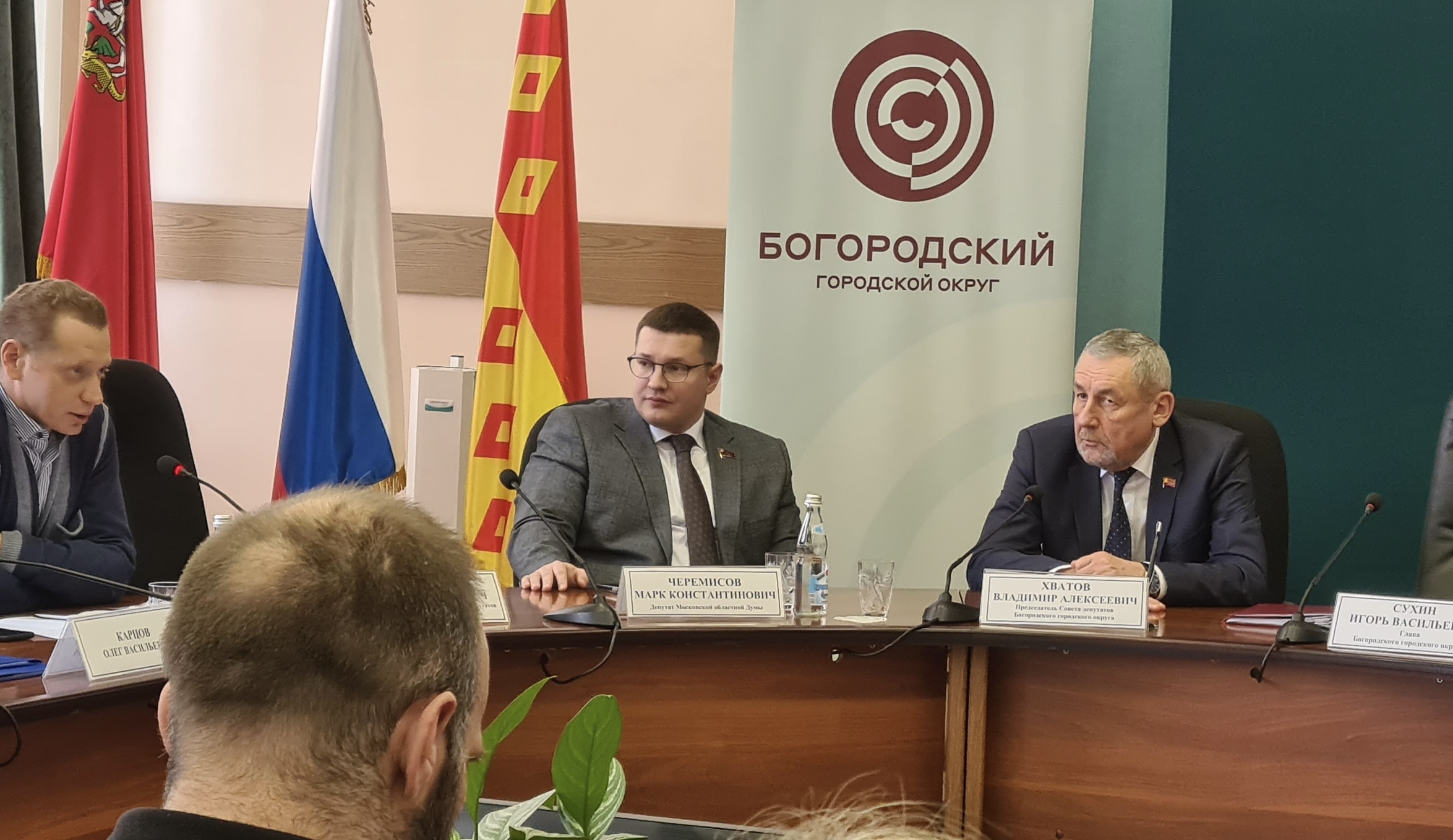 Депутат Московской областной Думы Марк Черемисов принял участие в заседании Совета депутатов Богородского городского округа