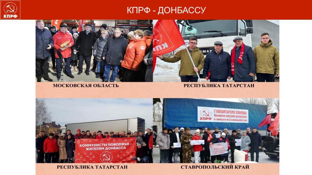 Трудной дорогой борьбы и побед