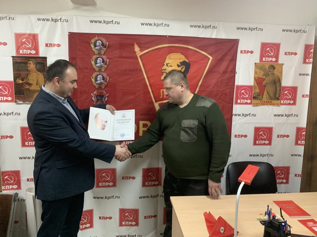 Фрязинские коммунисты провели собрание партактива