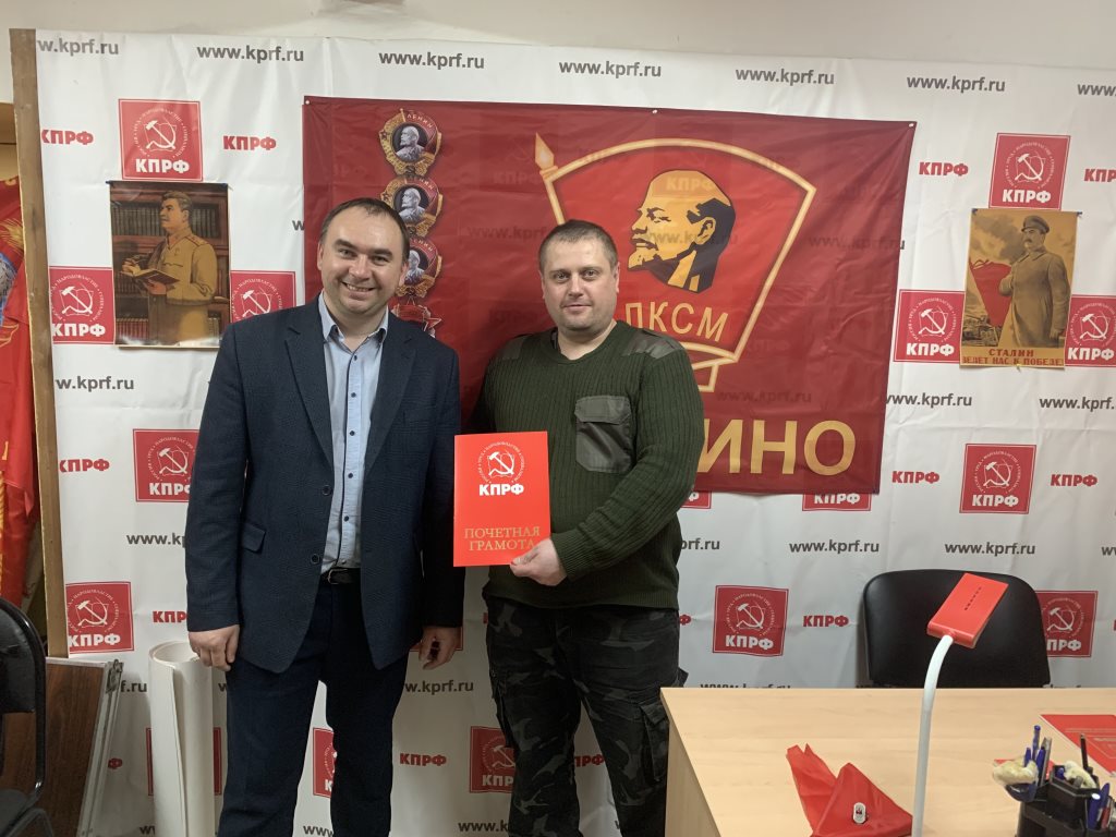 Фрязинские коммунисты провели собрание партактива
