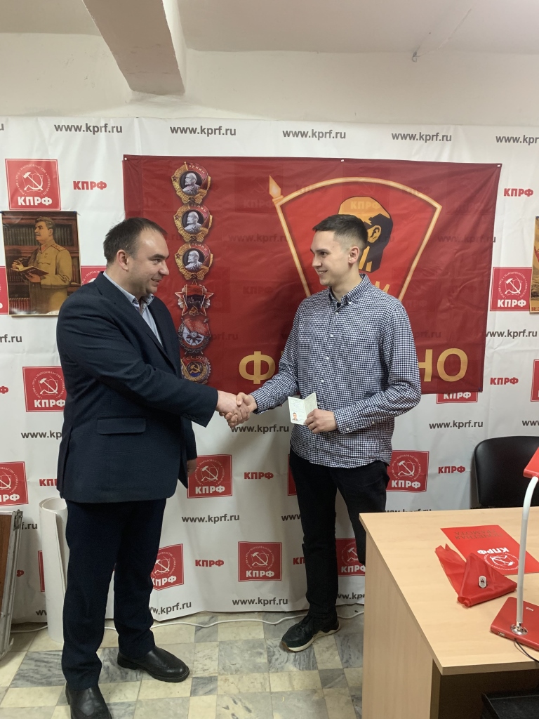 Фрязинские коммунисты провели собрание партактива