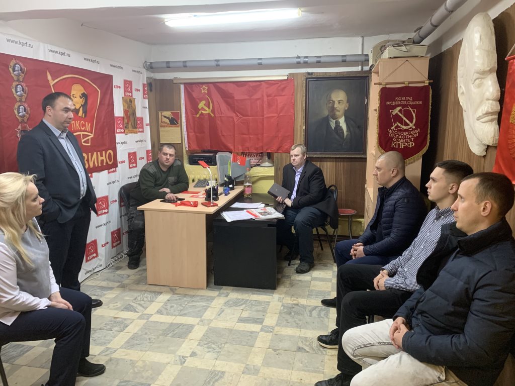 Фрязинские коммунисты провели собрание партактива
