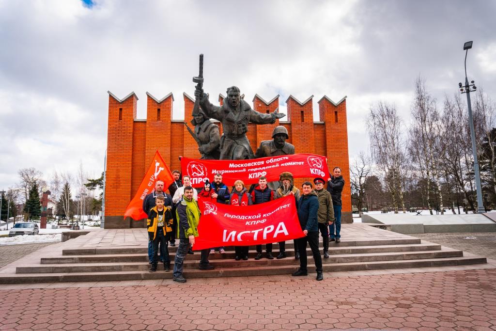 Истринские коммунисты приняли участие в массовом автопробеге