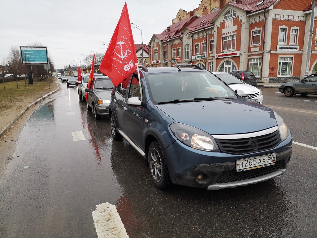 Сергиево-Посадские коммунисты провели автопробег в поддержку Российской Армии