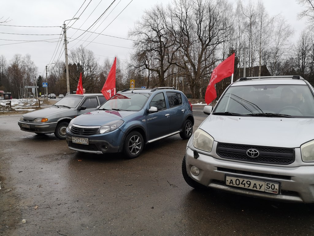Сергиево-Посадские коммунисты провели автопробег в поддержку Российской Армии