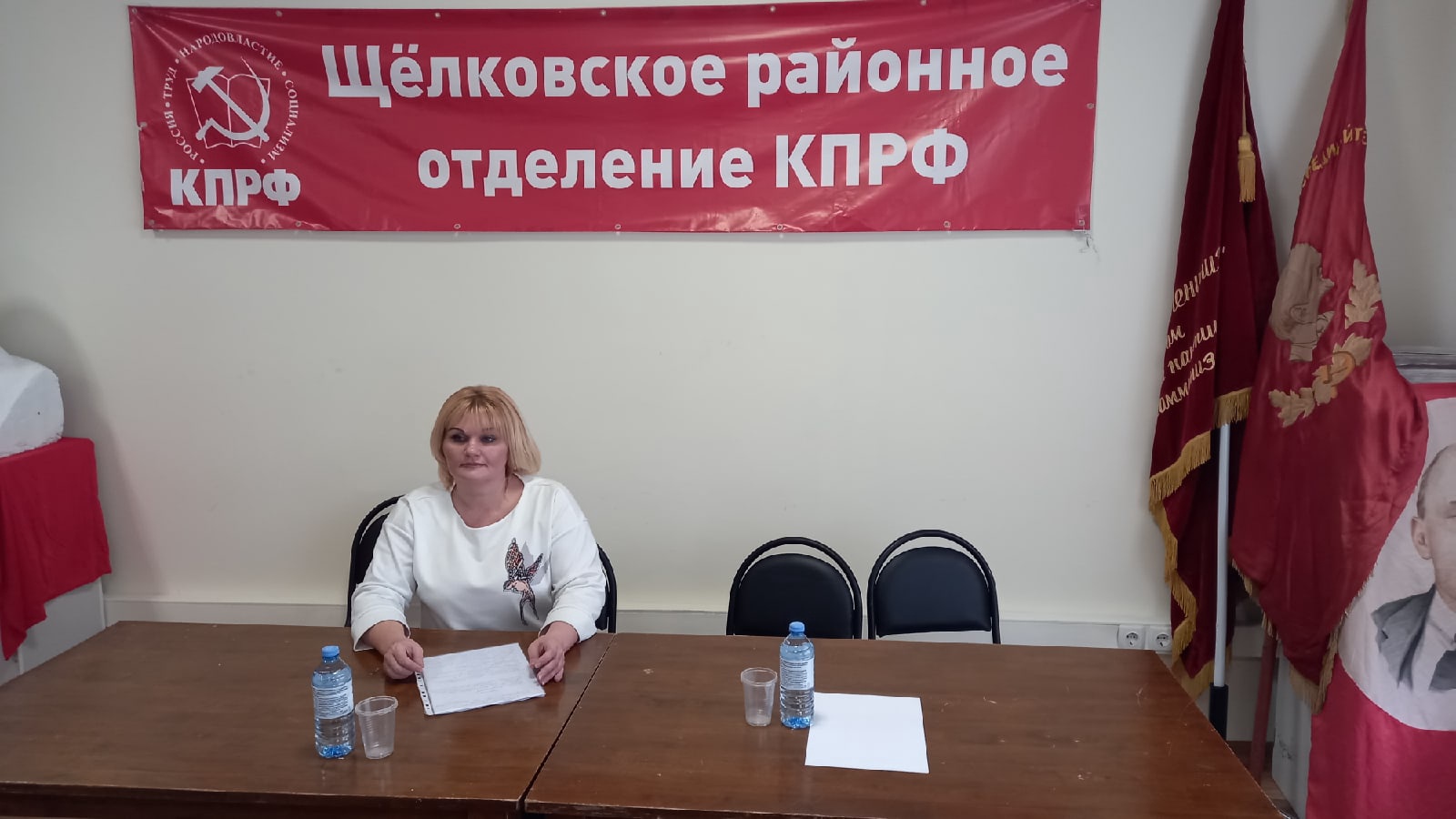 Пленум Щёлковского ГК КПРФ