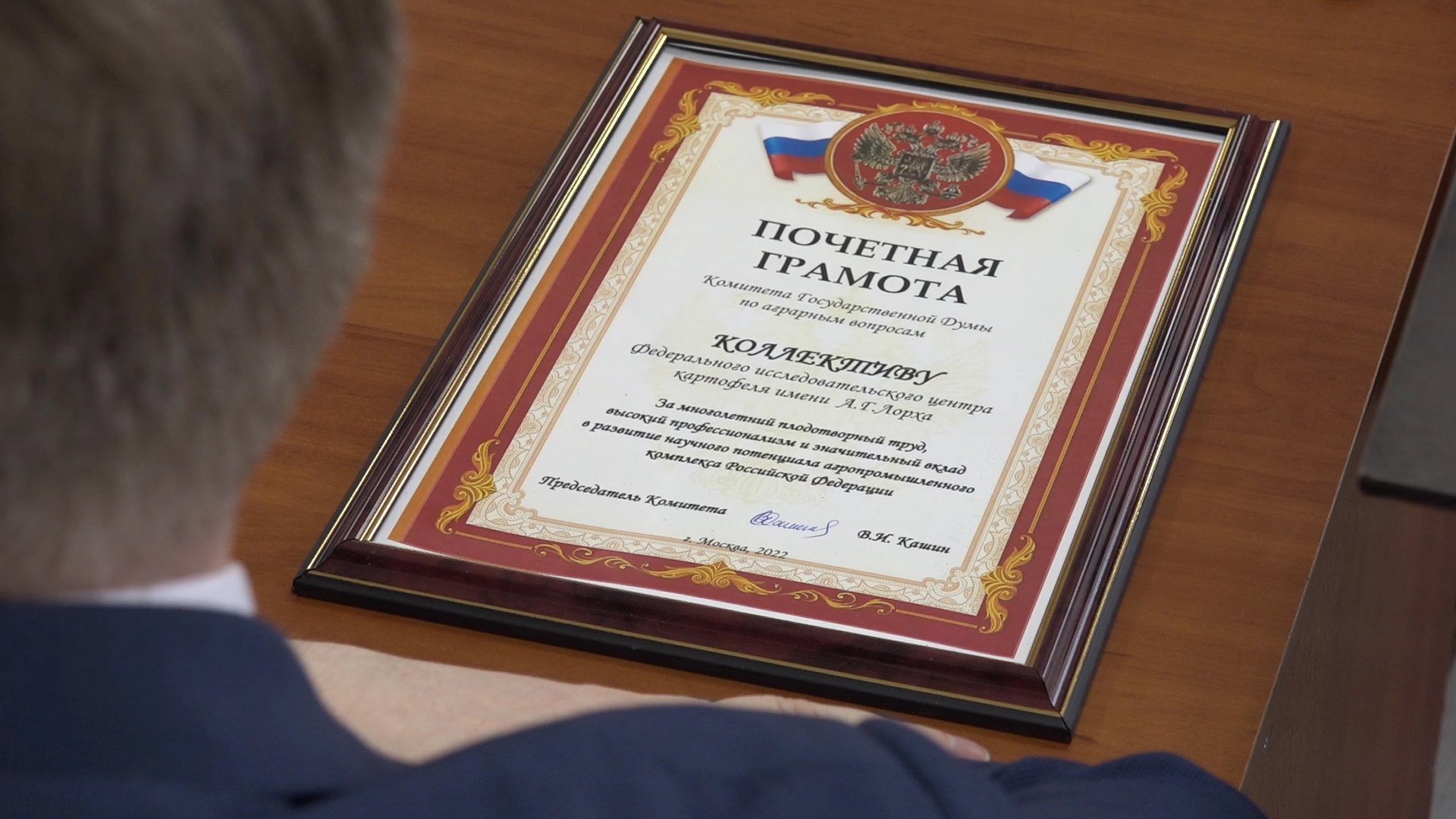 Заместитель Председателя ЦК КПРФ Владимир Кашин посетил с рабочим визитом ФГБНУ «ФИЦ картофеля им. Г.А. Лорха» и филиал ФИЦ картофеля ВНИИ крахмалопродуктов в г.о. Люберцы
