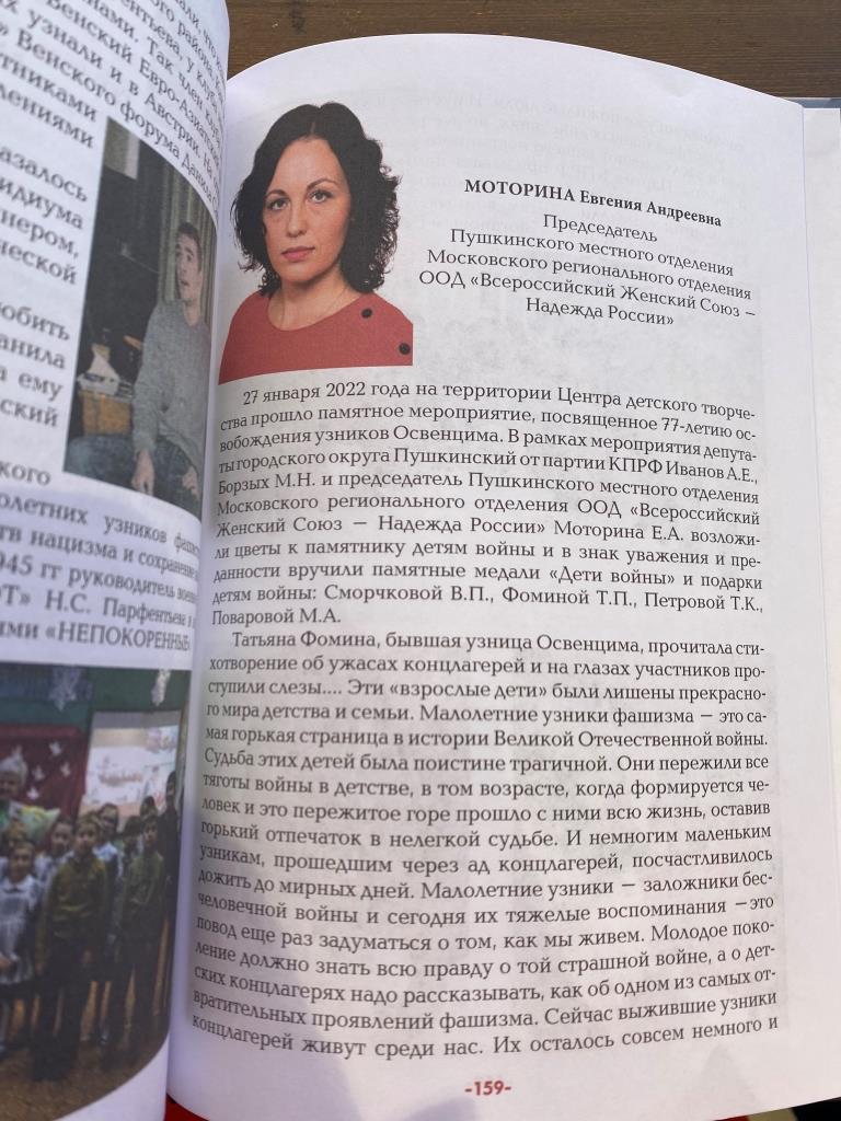 Пока живем, мы помним… 11 апреля ...