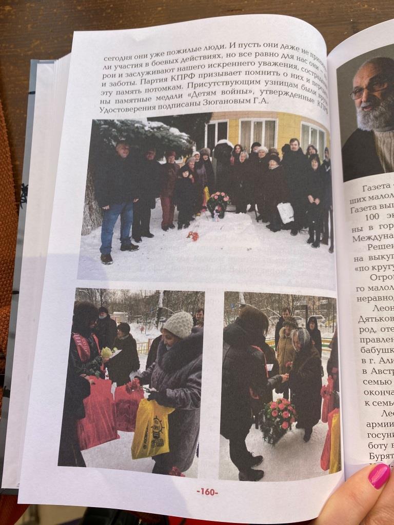 Пока живем, мы помним… 11 апреля ...