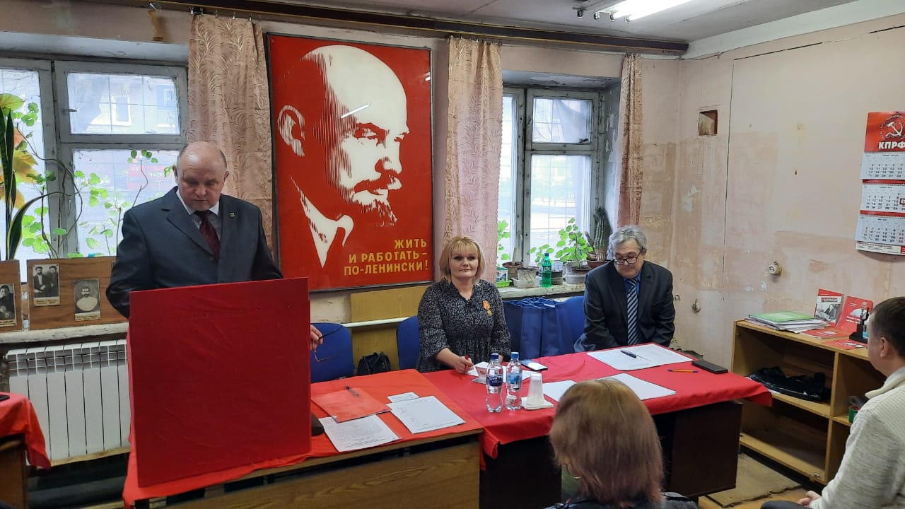 В Ногинском городском отделении КПРФ прошла 26 отчётно-выборная Конференция