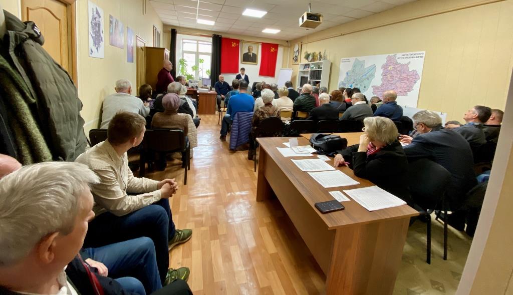 В Орехово-Зуево прошла отчётно-выборная Конференция местного отделения КПРФ