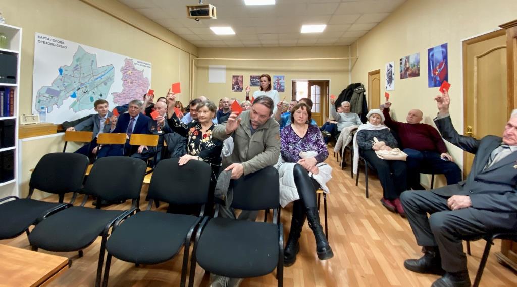 В Орехово-Зуево прошла отчётно-выборная Конференция местного отделения КПРФ
